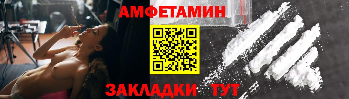 Amphetamine VHQ  Вход с VPN  Амфетамин  Верхний Уфалей  гидра ссылка  АМФ 