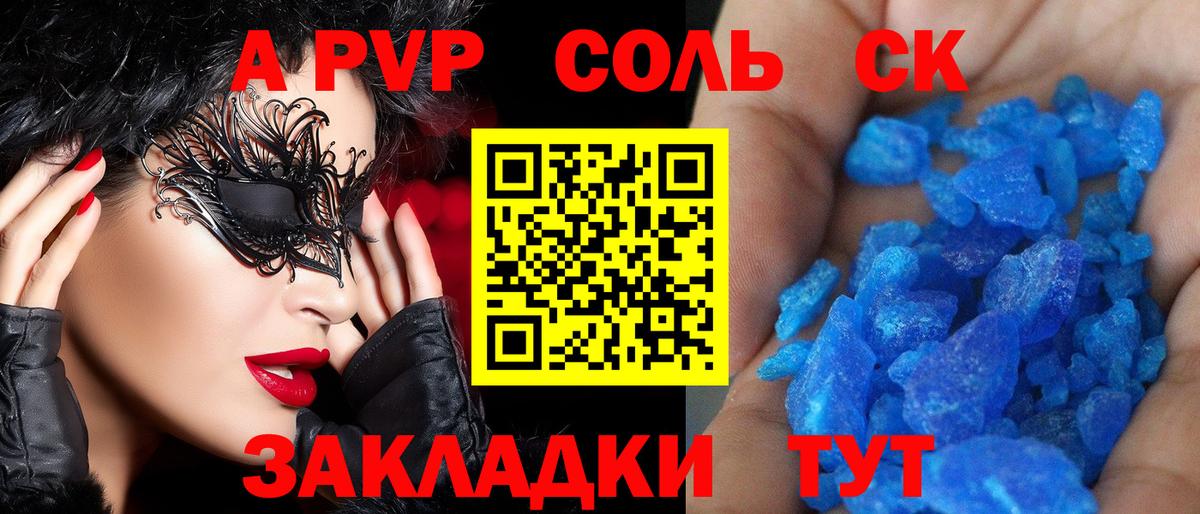 Альфа ПВП СК КРИС Верхний Уфалей