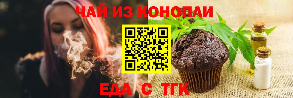 Верхний Уфалей  Canna-Cookies конопля  Вход с VPN 