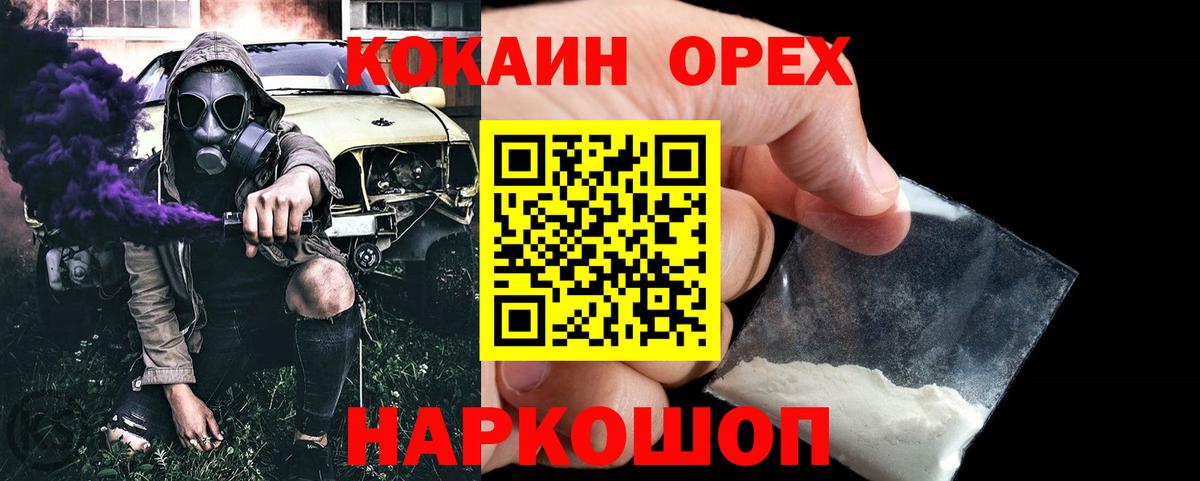 COCAIN Колумбийский Верхний Уфалей