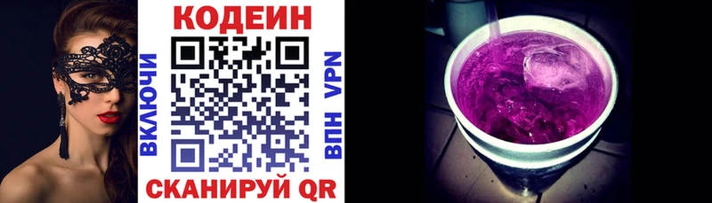 Codein напиток Lean (лин)  где продают наркотики  Верхний Уфалей 
