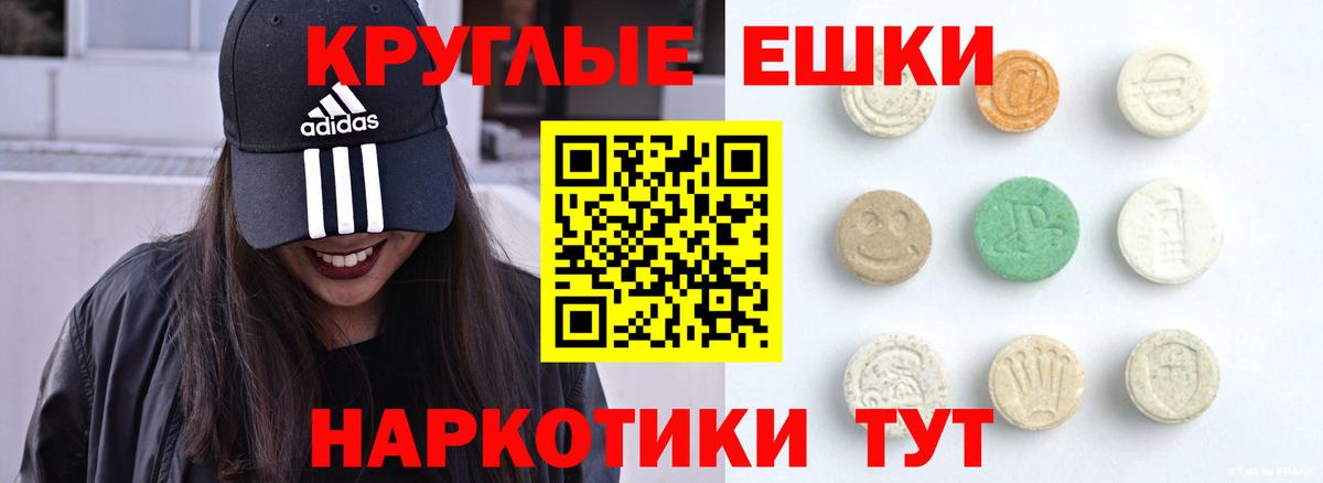 Экстази VHQ Верхний Уфалей