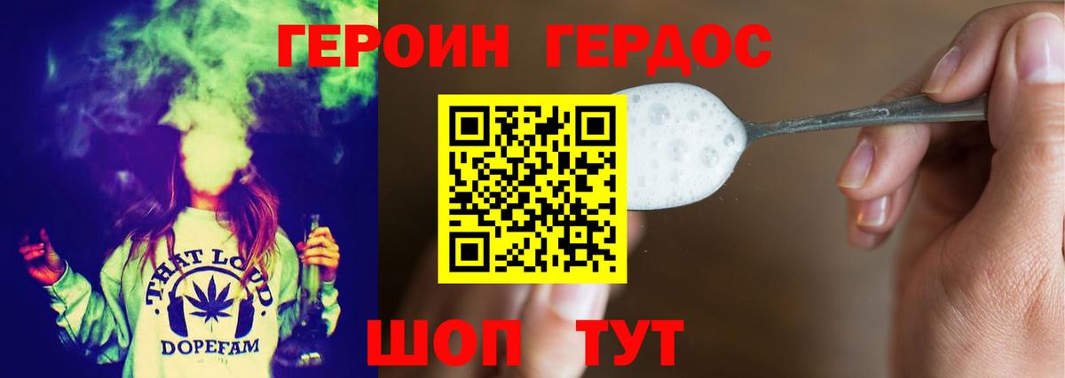 Верхний Уфалей  Героин белый  Вход с VPN 