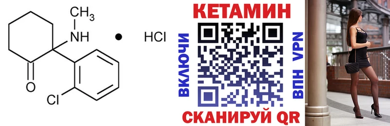 КЕТАМИН VHQ  Верхний Уфалей 