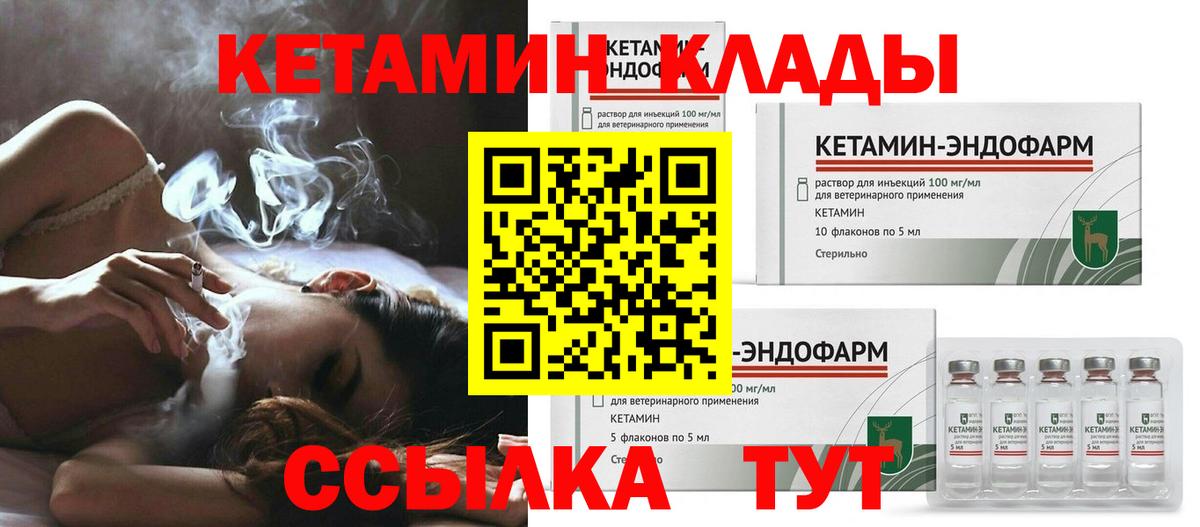 Верхний Уфалей  mega рабочий сайт  маркетплейс телеграм  Кетамин VHQ  Вход с VPN 