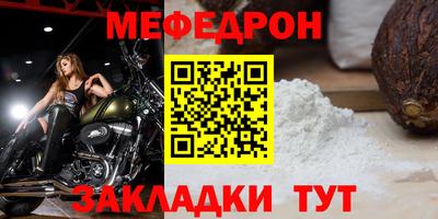 мефедрон Заводоуковск