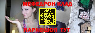 мефедрон Заводоуковск