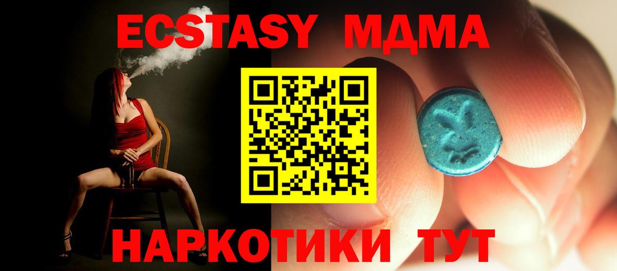 Верхний Уфалей  МДМА молли  МДМА  Вход с VPN 