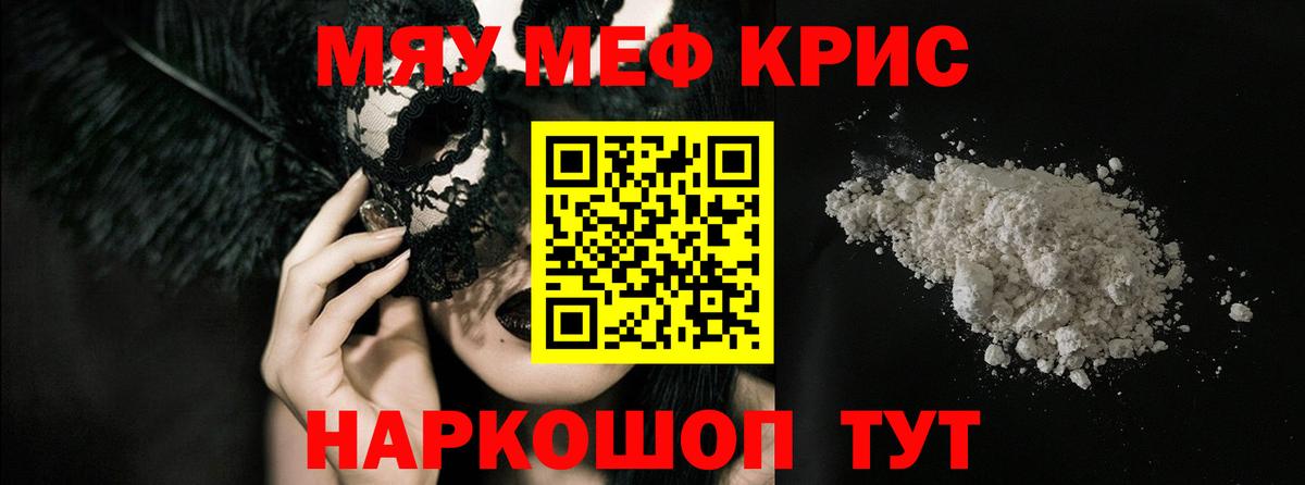 Мефедрон мука Верхний Уфалей