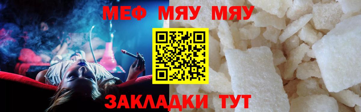 Меф  Меф VHQ  Меф кристаллы  Вход с VPN  Верхний Уфалей 