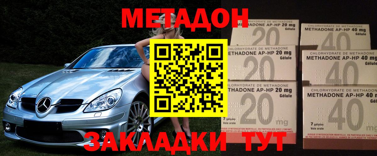 Метадон белоснежный Верхний Уфалей