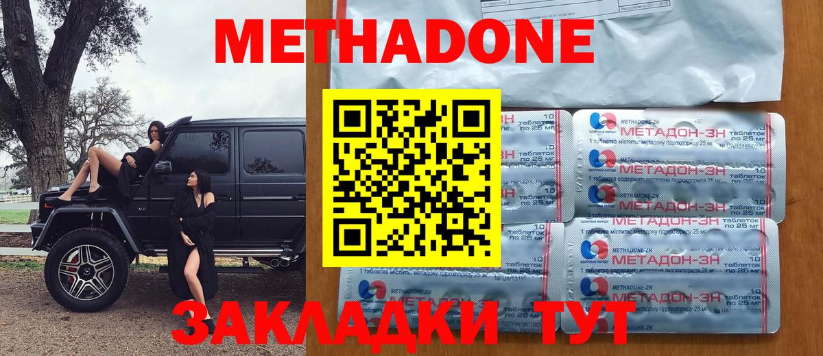 Верхний Уфалей  блэк спрут ССЫЛКА  Вход с VPN  МЕТАДОН VHQ 