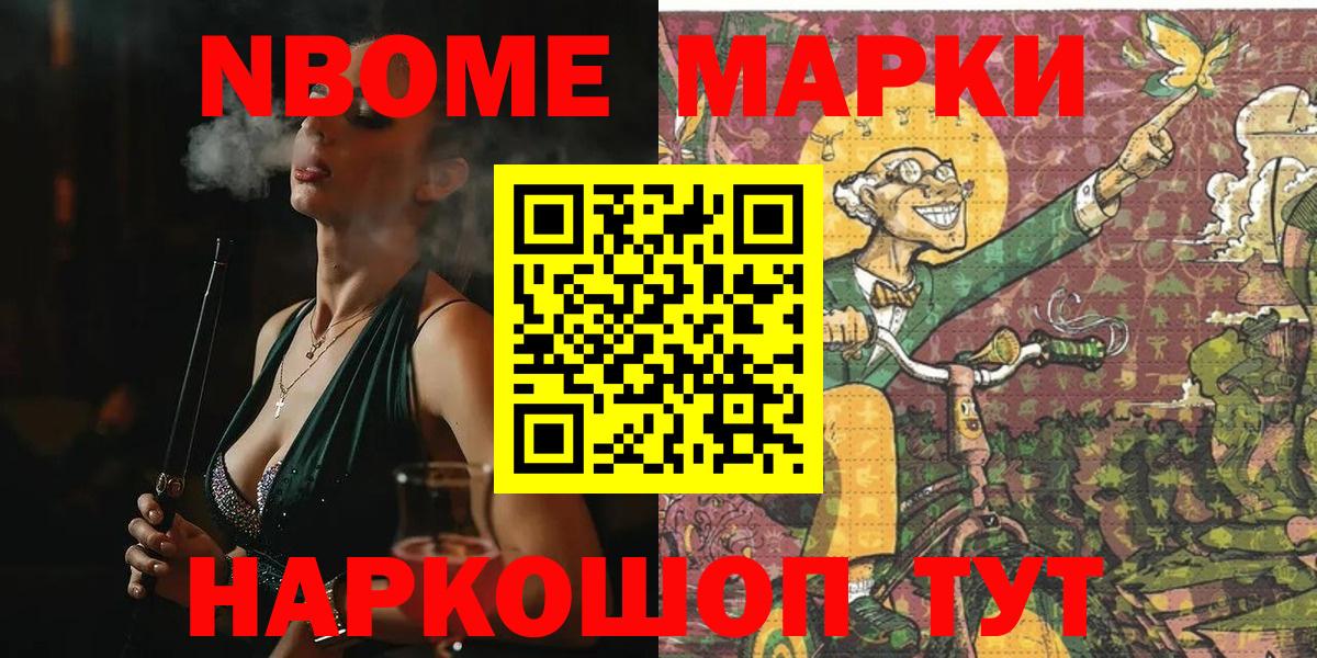 Марки N-bome  Марки NBOMe 1,5мг  Верхний Уфалей  Вход с VPN  Марки NBOMe 1,5мг 