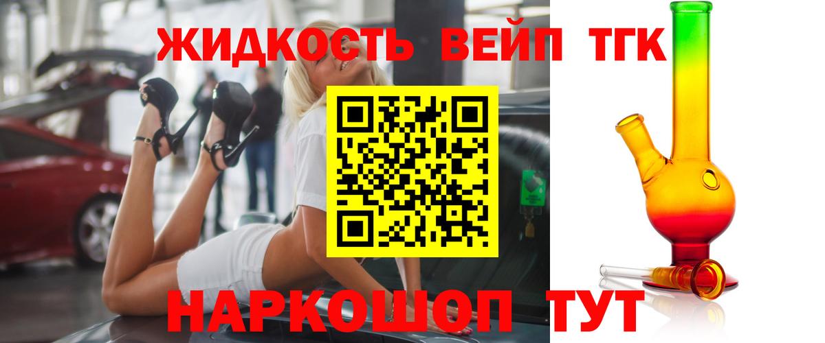 Верхний Уфалей  Дистиллят ТГК вейп с тгк  ТГК вейп с тгк  Вход с VPN 