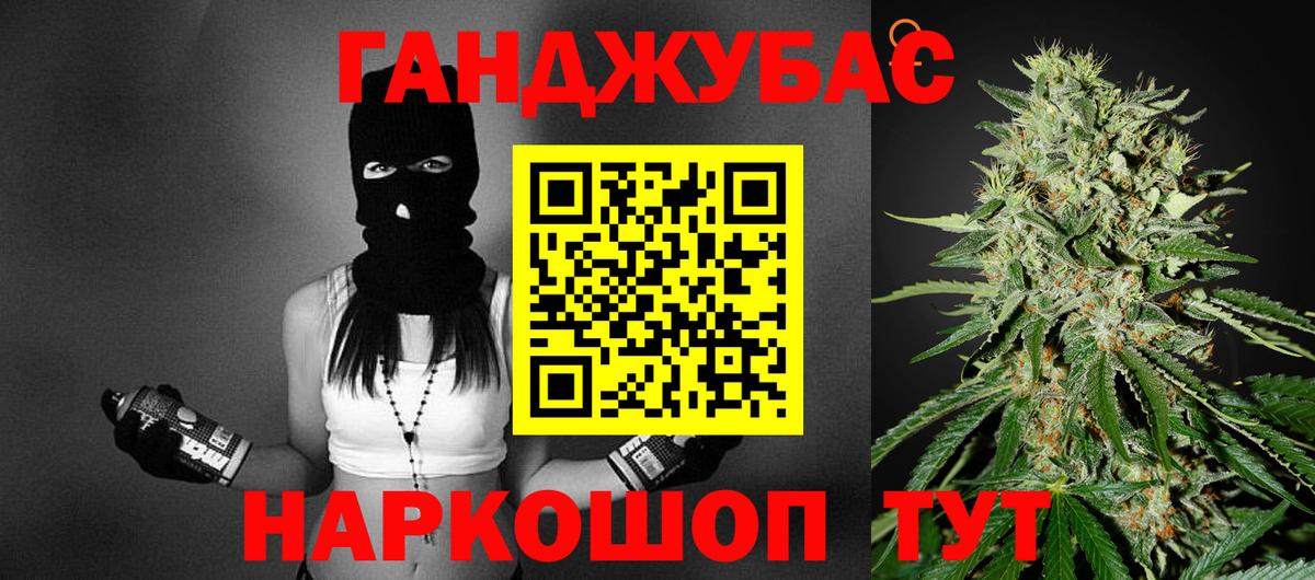 Канабис гибрид  Шишки марихуана Ganja  Канабис индика  Верхний Уфалей  Вход с VPN 